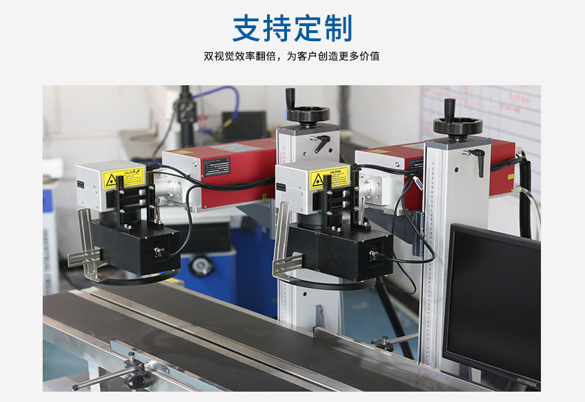 CCD 視覺定位激光打標(biāo)機優(yōu)勢